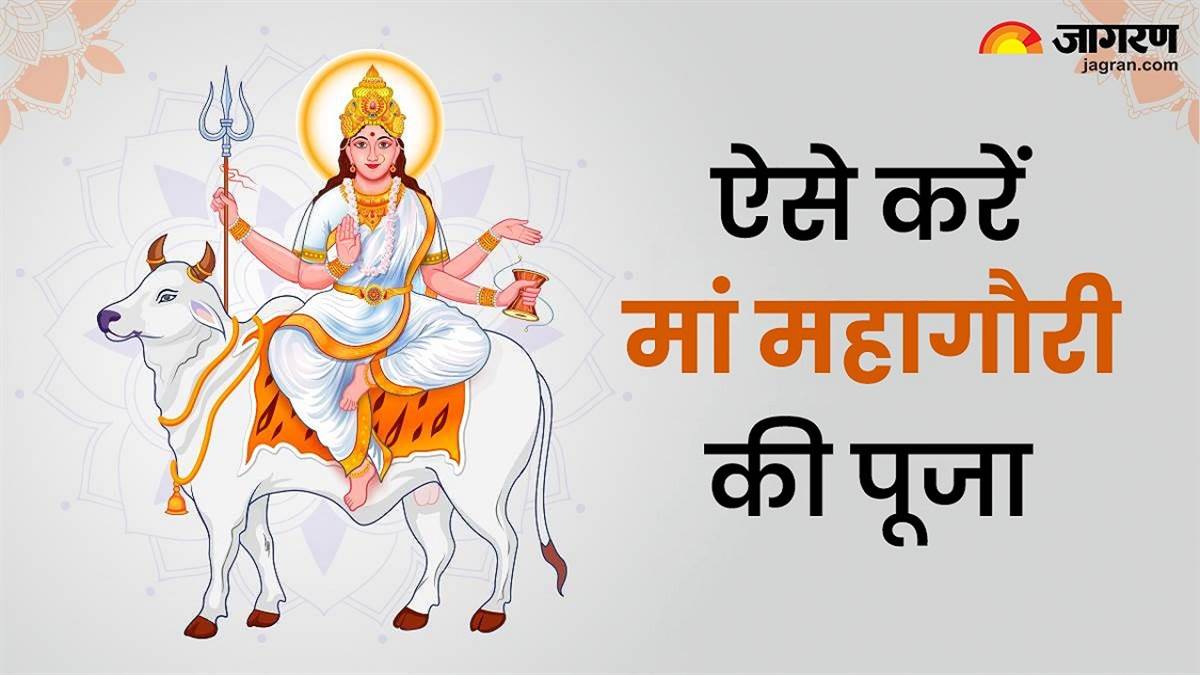 https://www.jagranimages.com/images/newimg/16042024/16_04_2024-maa_mahagauri_puja_vidhi_23697237.jpg
