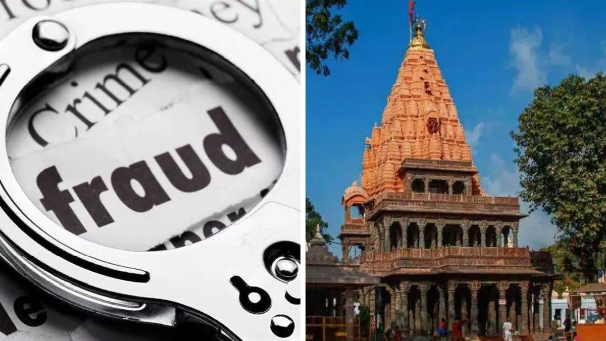 Mahakal Temple Ujjain: भस्म आरती के नाम पर आंध्र प्रदेश के परिवार से ठगे 14 हजार रुपये, पुलिस ने दर्ज की शिकायत