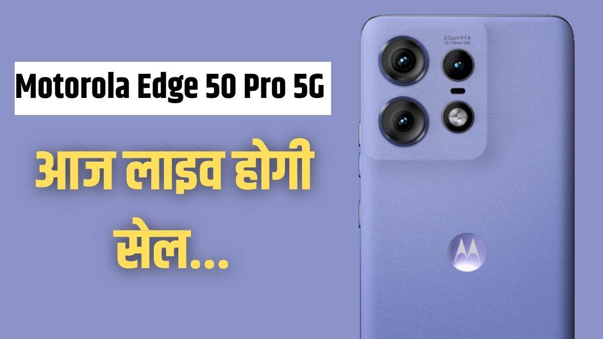 https://www.jagranimages.com/images/newimg/16042024/16_04_2024-motorola_edge_50_pro_5g__23697568.jpg
