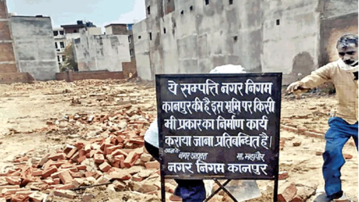 कानपुर के लोगों के लिए खुशखबरी, माफिया के चंगुल से छूटी जमीन पर 22 साल बाद बनेगा पार्क