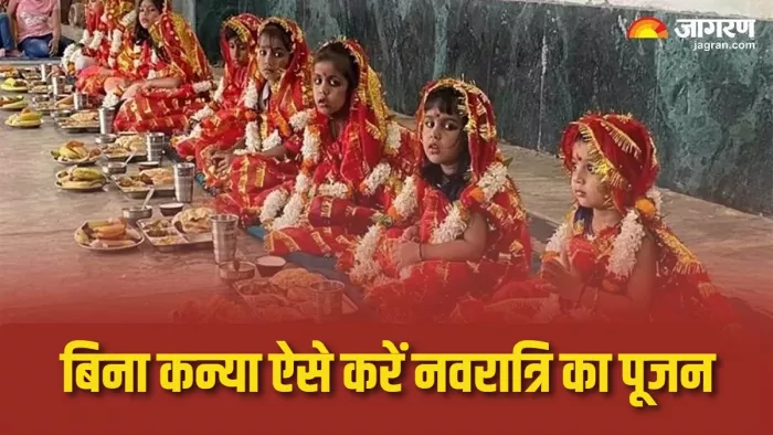 Chaitra Navratri 2024 Day 9: कन्या पूजन विधि।