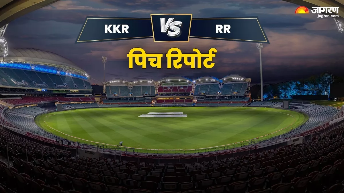 KKR vs RR Pitch Report: ईडन गार्डन्स में बल्लेबाजों की होगी मौज या गेंदबाज लूटेंगे महफिल, आंकड़ों के जरिए समझिए पिच का मिजाज