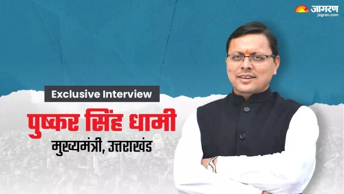लोकसभा चुनाव 2024: उत्तराखंड के मुख्यमंत्री पुष्कर सिंह धामी का एक्सक्लूसिव इंटरव्यू।
