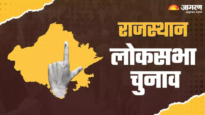 Lok Sabha Election 2024: राजस्थान में पहले चरण में 25 में से 12 सीटों पर मतदान होगा।