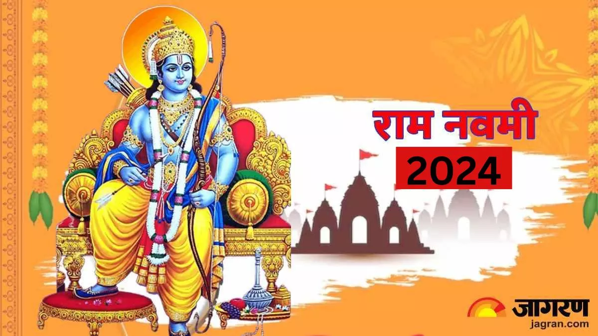 Ram Navami 2024: अबूझ मुहूर्त है रामजन्मोत्सव, शुरू करें नए कार्य, बरेली के ज्योतिषाचार्य ने बताया रवि योग
