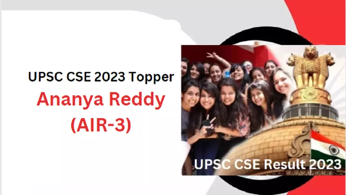 Success Story: अनन्या रेड्डी ने यूपीएससी सीएसई 2023 में हासिल की तीसरी रैंक, मिरांडा हाउस से की है पढ़ाई