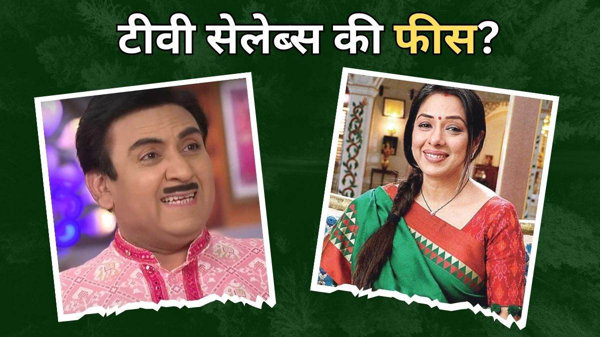 https://www.jagranimages.com/images/newimg/16042024/16_04_2024-tv_celebs_fees_12_23698363_212319675.jpg