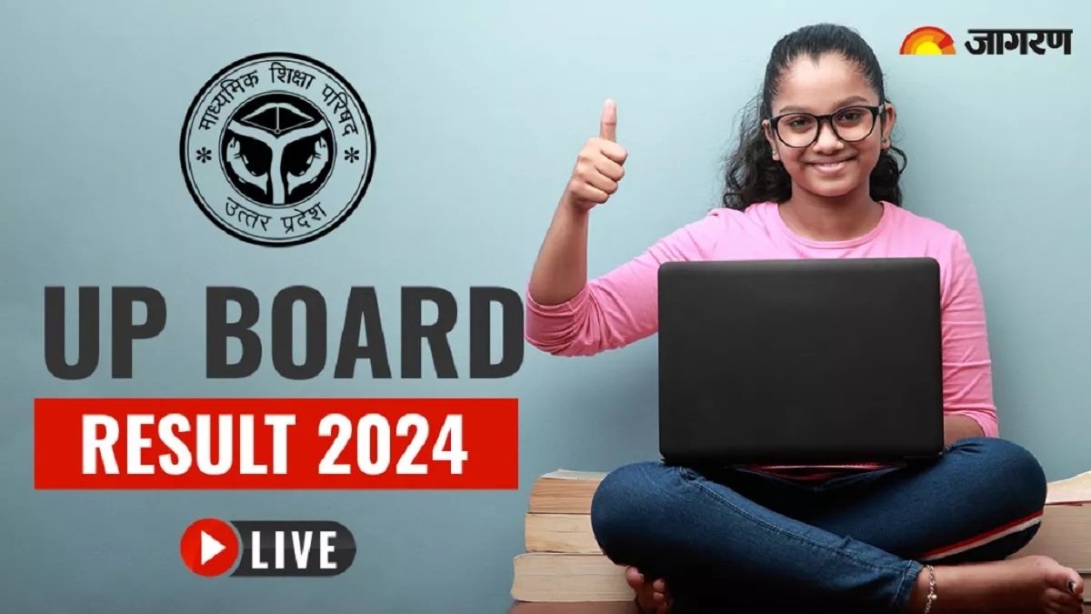 UP Board Result 2024 LIVE: यूपी बोर्ड 10वीं, 12वीं नतीजों की तारीख का ऐलान जल्द, 55 लाख स्टूडेंट्स के लिए बड़ी खबर