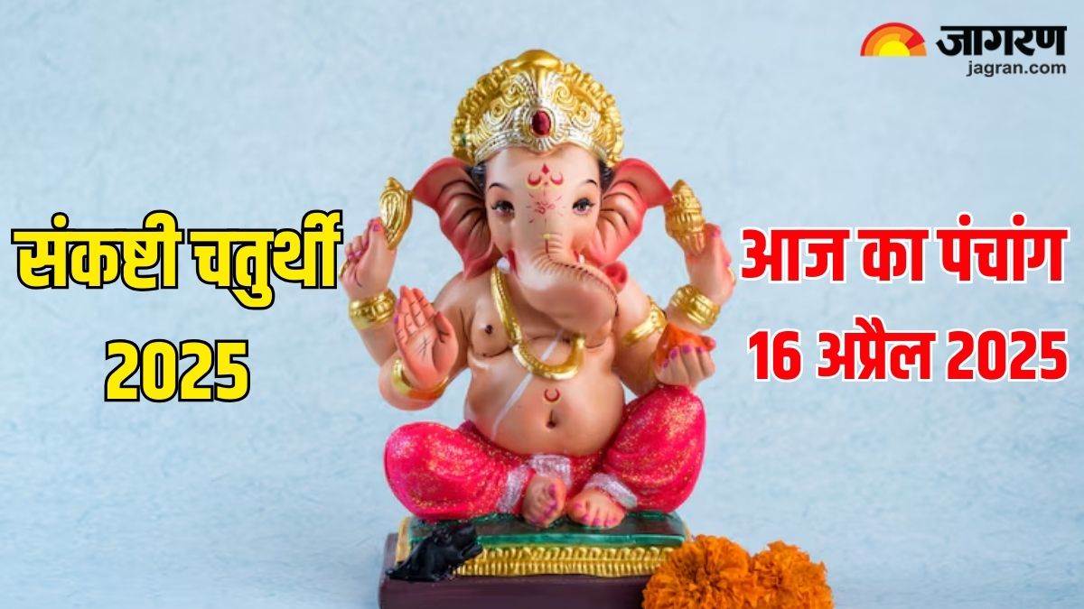 https://www.jagranimages.com/images/newimg/16042025/16_04_2025-aaj_ka_panchang___13_23919131.jpg