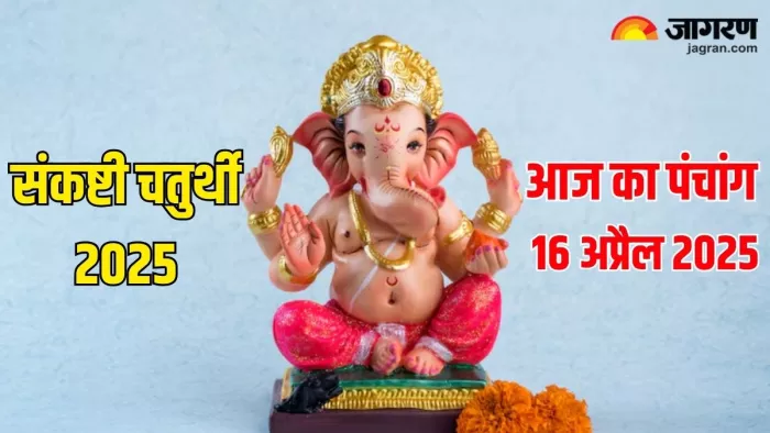 Aaj ka Panchang 16 April 2025 पंचांग से जानें शुभ मुहूर्त। (Pic Credit- Freepik)