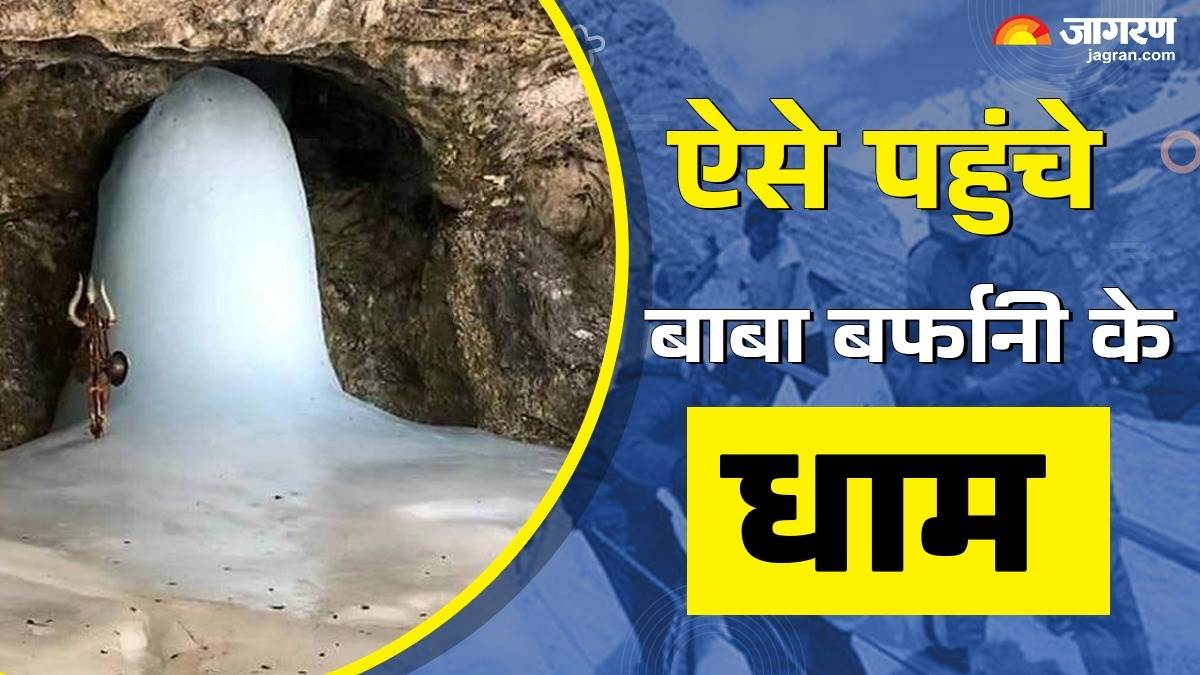 https://www.jagranimages.com/images/newimg/16042025/16_04_2025-amarnath_yatra_cover_23919924_12716891.jpg