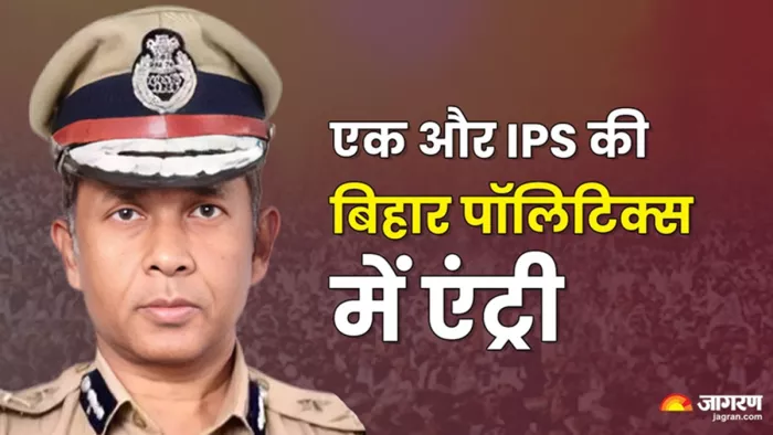 बिहार की सियासत में आज एक और IPS की एंट्री (जागरण)