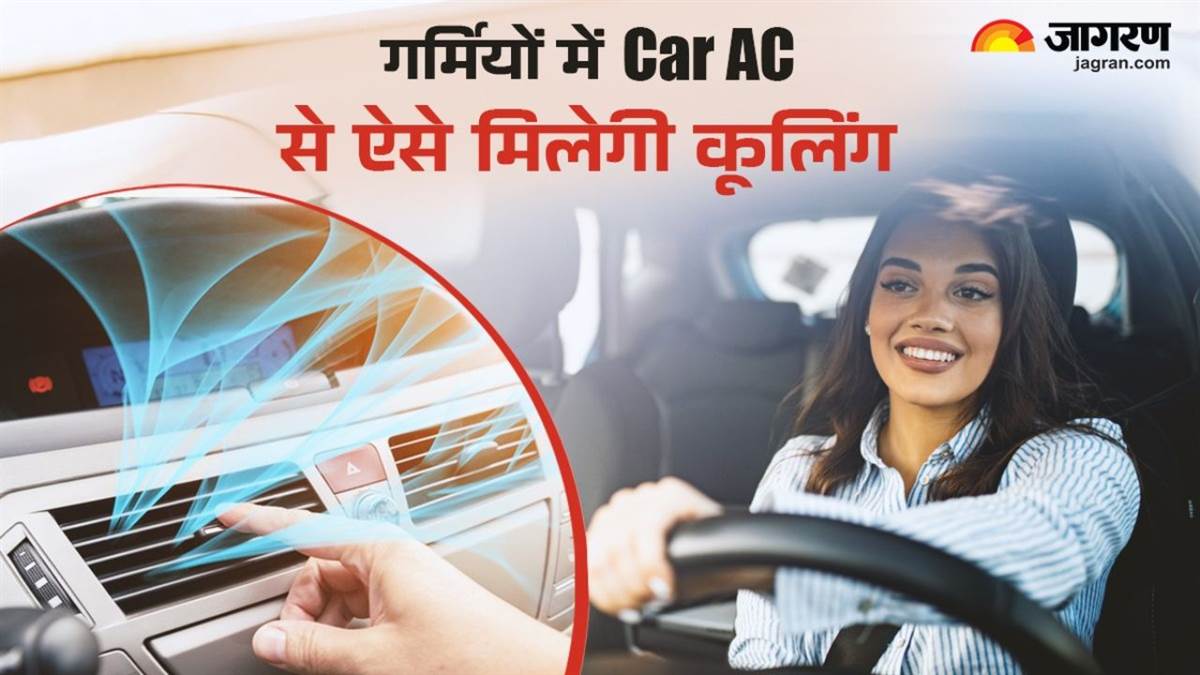 https://www.jagranimages.com/images/newimg/16042025/16_04_2025-car_ac_cooling_01585_23919014_152217294.jpg