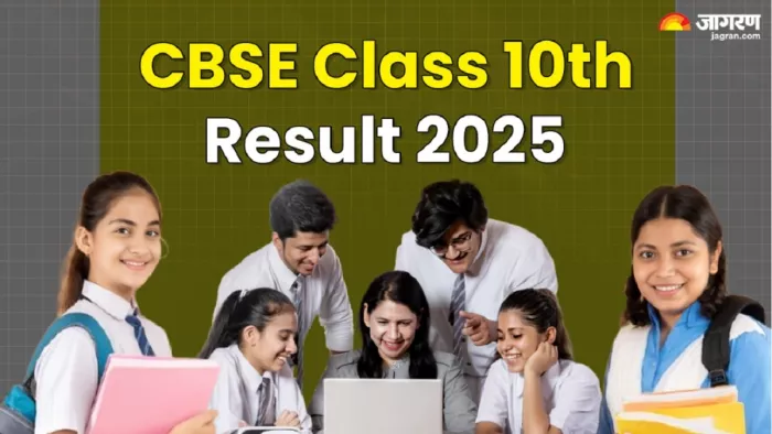CBSE Class 10th Result 2025 जल्द होगा जारी।
