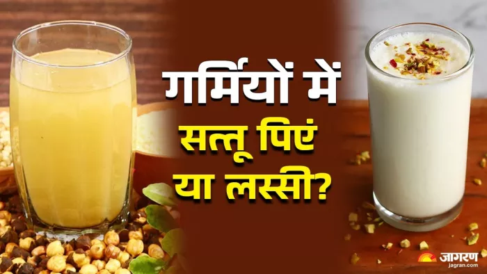 गर्मियों में चने का सत्तू पिएं या दही की लस्सी... कौन-सी ड्रिंक है सेहत ...