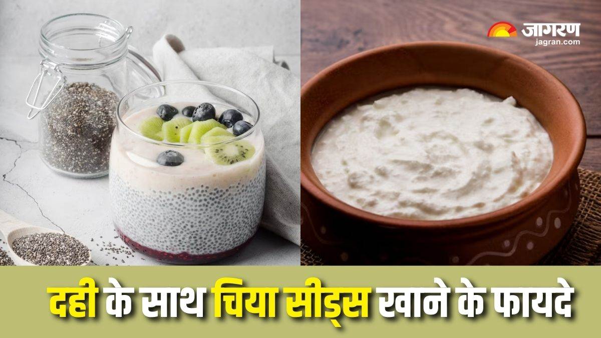 https://www.jagranimages.com/images/newimg/16042025/16_04_2025-curd_with_chia_seeds_benefits_23919649.jpg