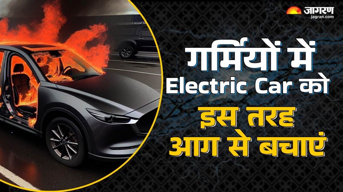 https://www.jagranimages.com/images/newimg/16042025/16_04_2025-electric_car_fire_01583_23918927_13396172.jpg