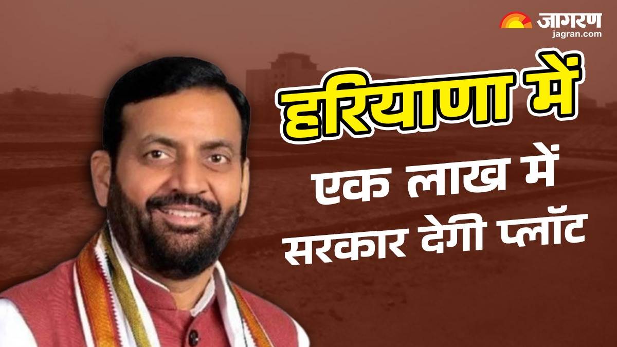 https://www.jagranimages.com/images/newimg/16042025/16_04_2025-haryana_housing_scheme_2025_23919765.jpg