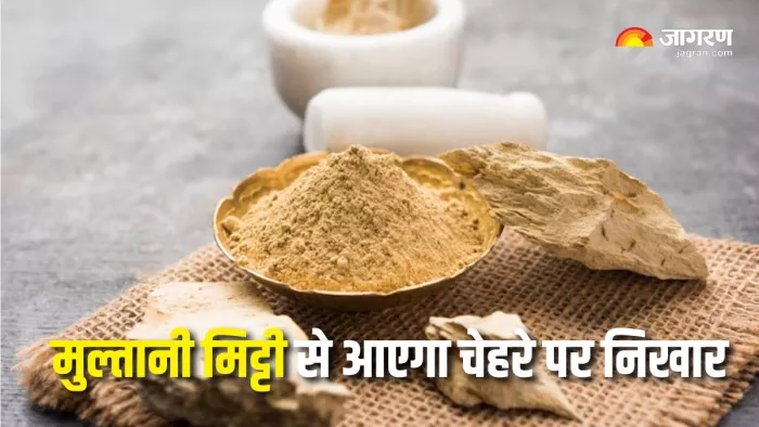 गर्मियों में स्किन के लिए बहुत फायदेमंद है मुल्तानी मिट्टी का फेस पैक (Picture Courtesy: Freepik)