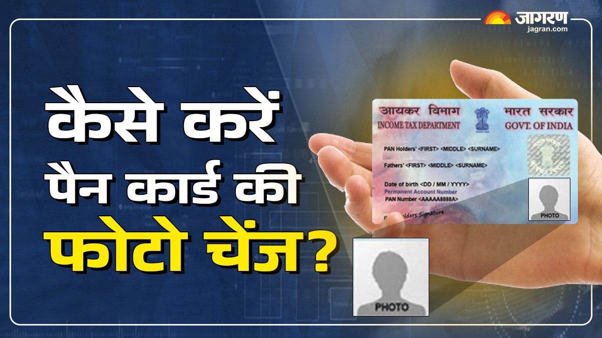 how to change photo on pan card know the step by step process here in hindi