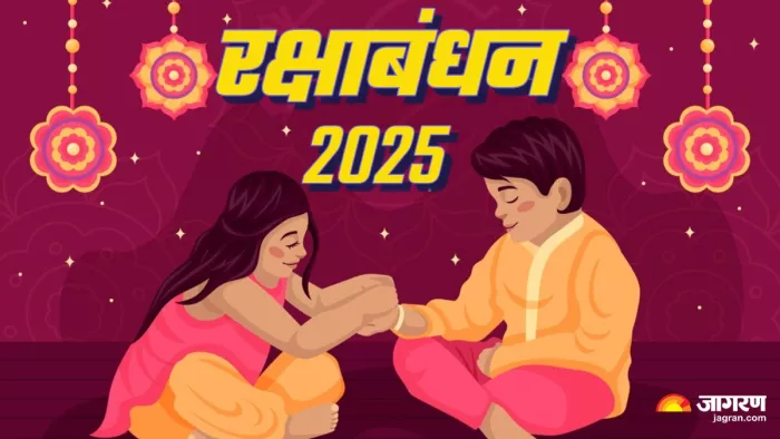 Raksha Bandhan 2025 कब है रक्षाबंधन (Picture Credit: Freepik)