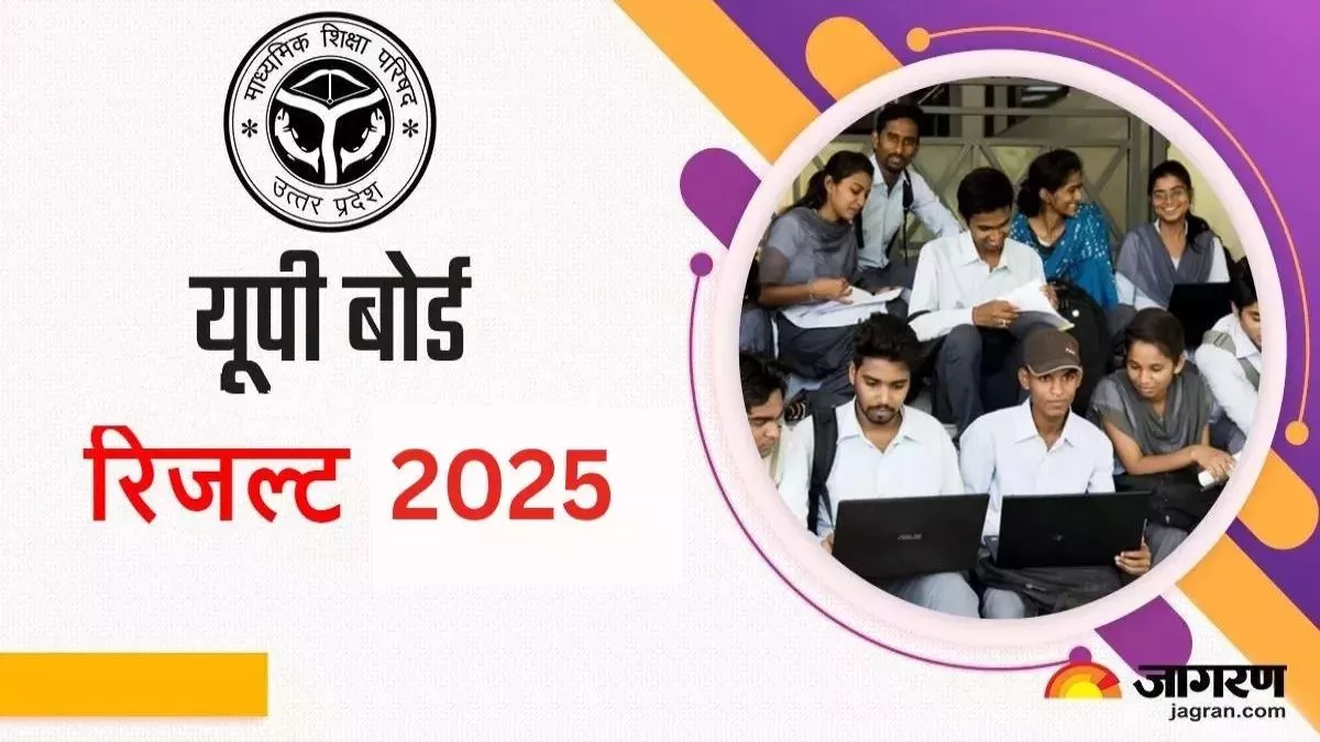UP Board Result: यूपी बोर्ड रिजल्ट से पहले अभिभावकों के पास क्यों आ रहीं कॉल? सच्चाई जानकर उड़ जाएंगे होश