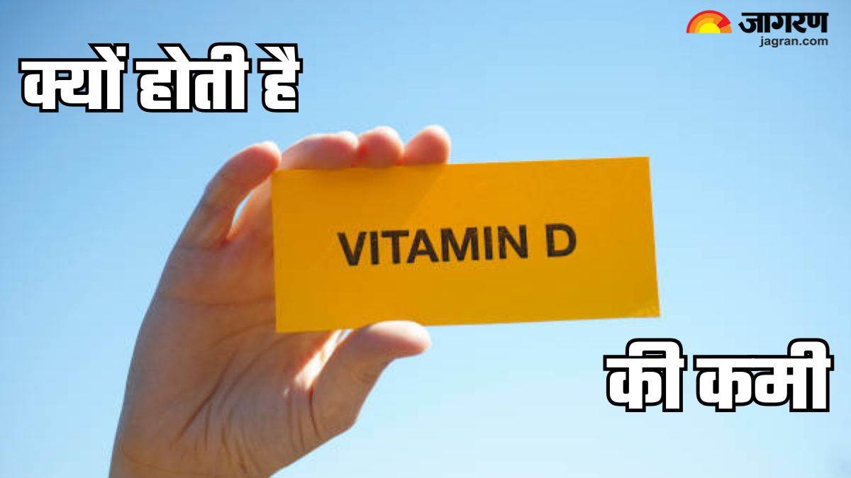 https://www.jagranimages.com/images/newimg/16042025/16_04_2025-vitamin-d_23919980.jpg