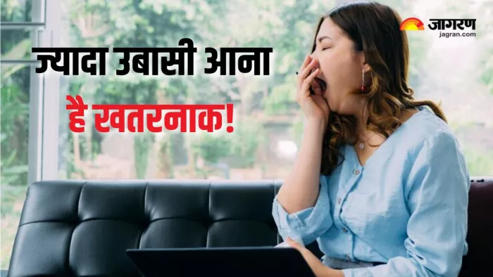 Day Sleepiness: दिन में ज्यादा नींद आना है खतरनाक! (Picture Courtesy: Freepik)
