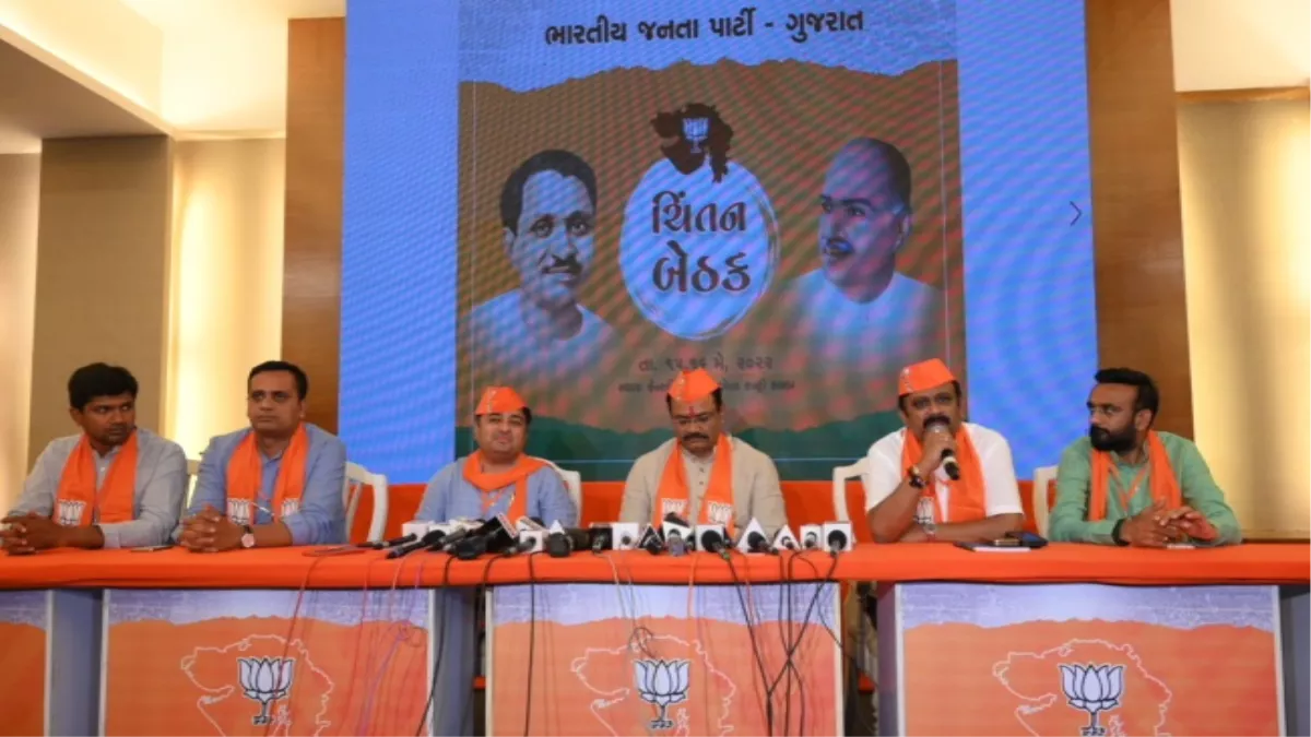 Gujarat BJP Chintan Shivir: भाजपा का गुजरात विधानसभा चुनाव प्रचंड बहुमत से जीतने का लक्ष्य