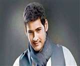 sarkaru vaari paata actor Mahesh Babu brutally trolled for pan masala ad (Image: Social media)