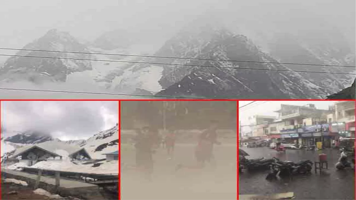 Uttarakhand Weather : तस्‍वीरों में देखें, उत्‍तराखंड में बदला मौसम, बदरीनाथ में बर्फबारी, मैदानी इलाकों में अंधड़ के बाद हुई बारिश
