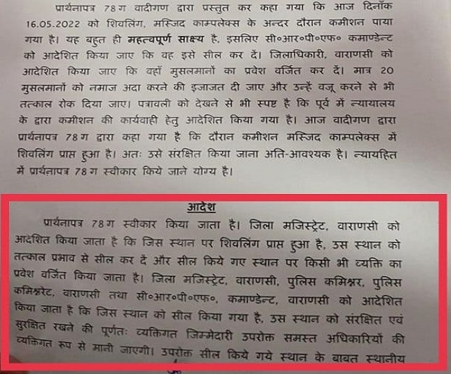 jagran