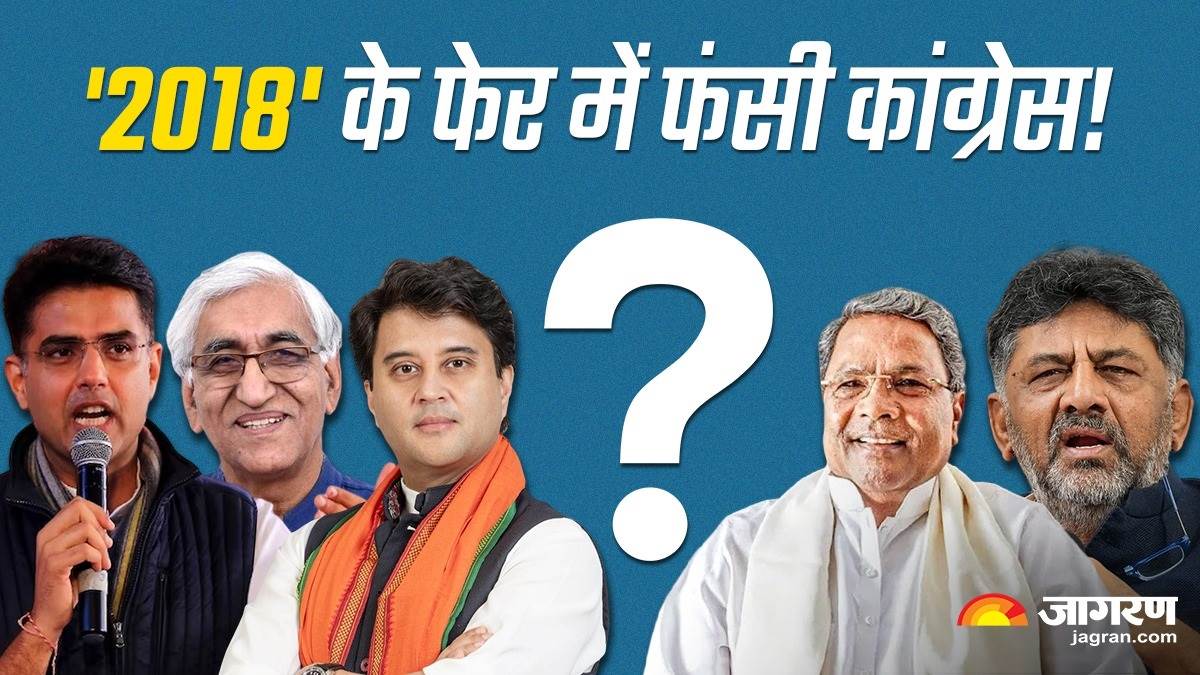 https://www.jagranimages.com/images/newimg/16052023/16_05_2023-congress_cm_crisis_23413828_12201747.jpg