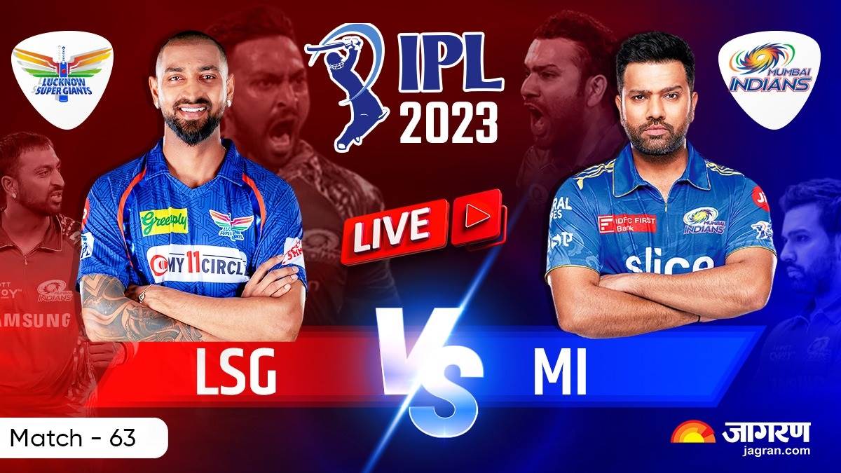 LSG vs MI Live Score लखनऊ सुपर जायंट्स ने 5 रन से जीता मुकाबला मोहसिन