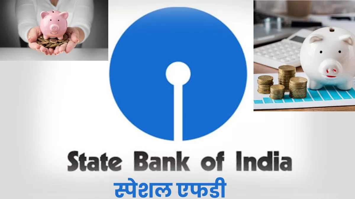 SBI Amrit Kalash FD Scheme: एसबीआई की यह स्कीम देती है बंपर रिटर्न, हर महीने अकाउंट में आता है ब्याज का पैसा