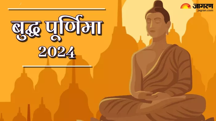Buddha Purnima 2024 जानिए गौतम बुद्धि के कुछ अनमोल विचार।