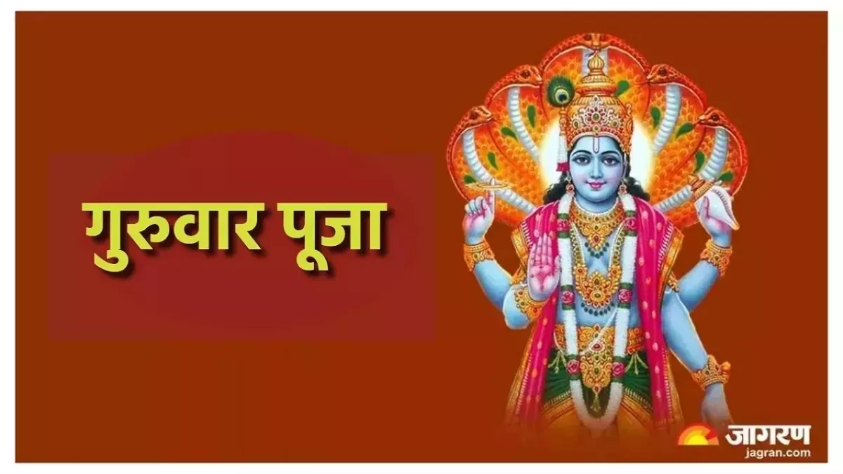 Brihaspati Chalisa: भगवान विष्णु की पूजा के समय करें इस चालीसा का पाठ, आर्थिक तंगी से मिलेगी निजात