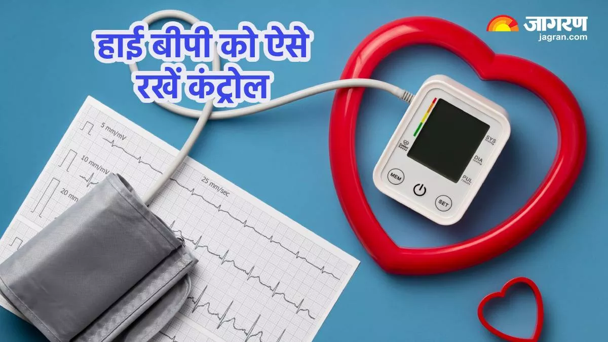 World Hypertension Day 2024: हाई ब्लड प्रेशर को इन टिप्स की मदद से आसानी से कर सकते हैं कंट्रोल