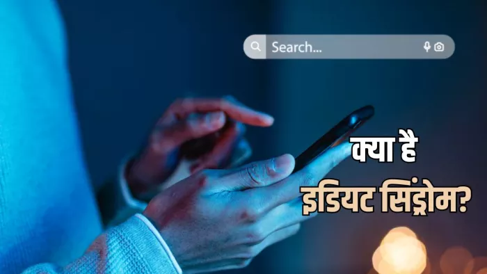 क्या भी इंटरनेट को मानने लगे हैं डॉक्टर, तो हो सकते हैं इस सिंड्रोम के शिकार (Picture Credit- Freepik)