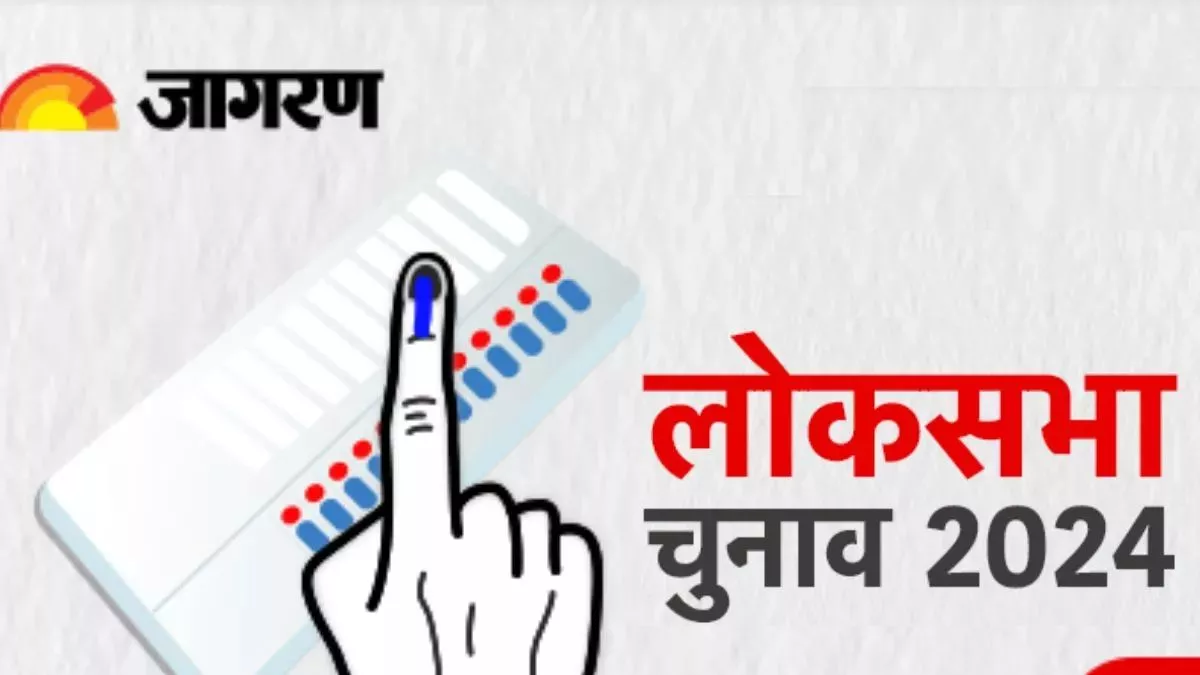 Lok Sabha Election 2024: अंतिम चरण के 167 उम्मीदवारों का नामांकन खारिज, 13 सीटों के लिए 150 प्रत्याशियों के नामांकन वैध