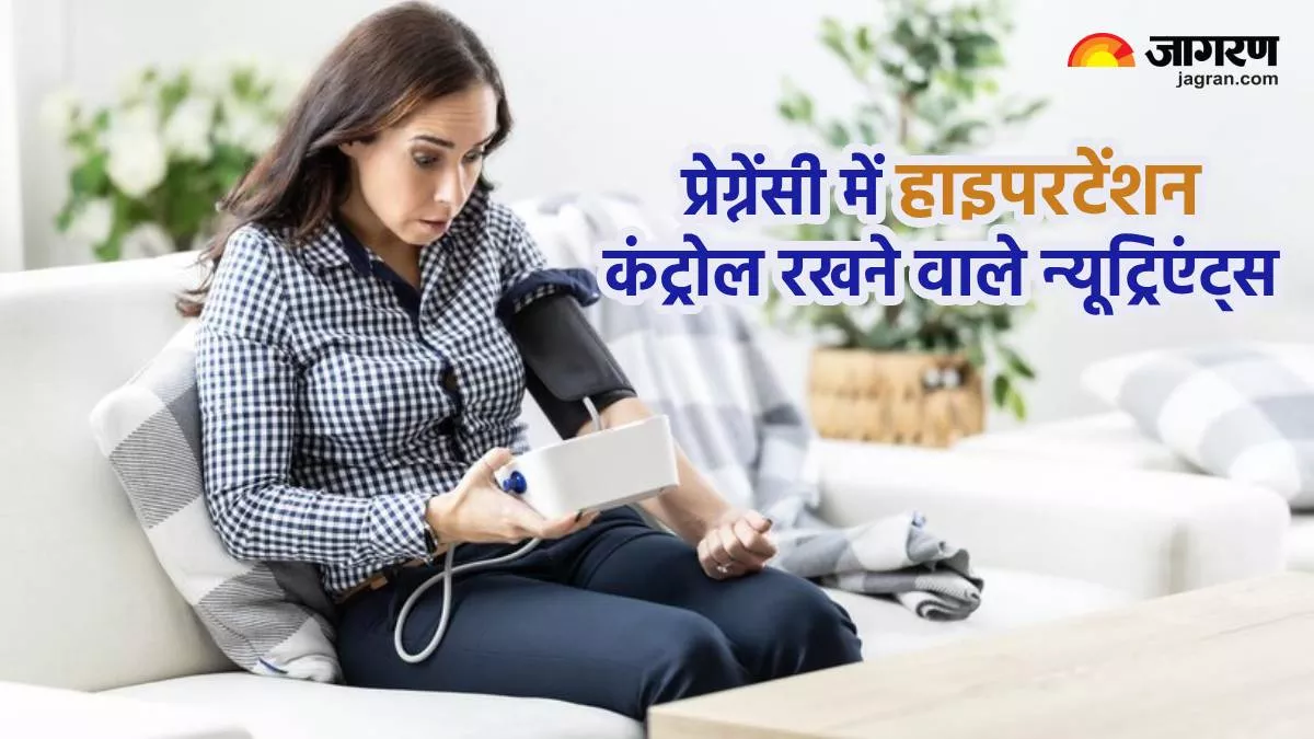 प्रेग्नेंसी को मुश्किल बना सकती है Hypertension की समस्या, इन न्यूट्रिएंट्स की मदद से करें इसे कंट्रोल