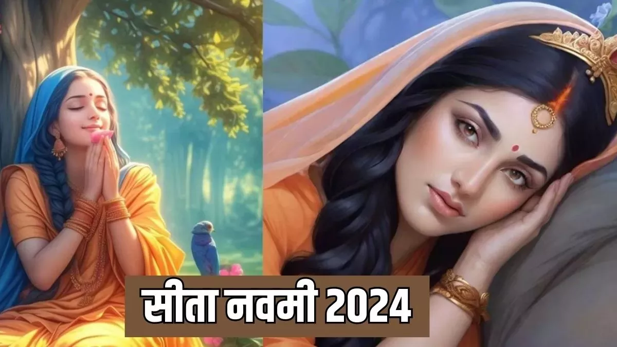Sita Navami 2024: Sita Navami is being celebrated today, this is how you can worship the Goddess