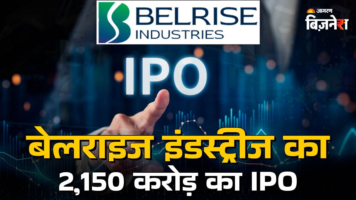 https://www.jagranimages.com/images/newimg/16052025/16_05_2025-belrise-ipo_23939230.jpg