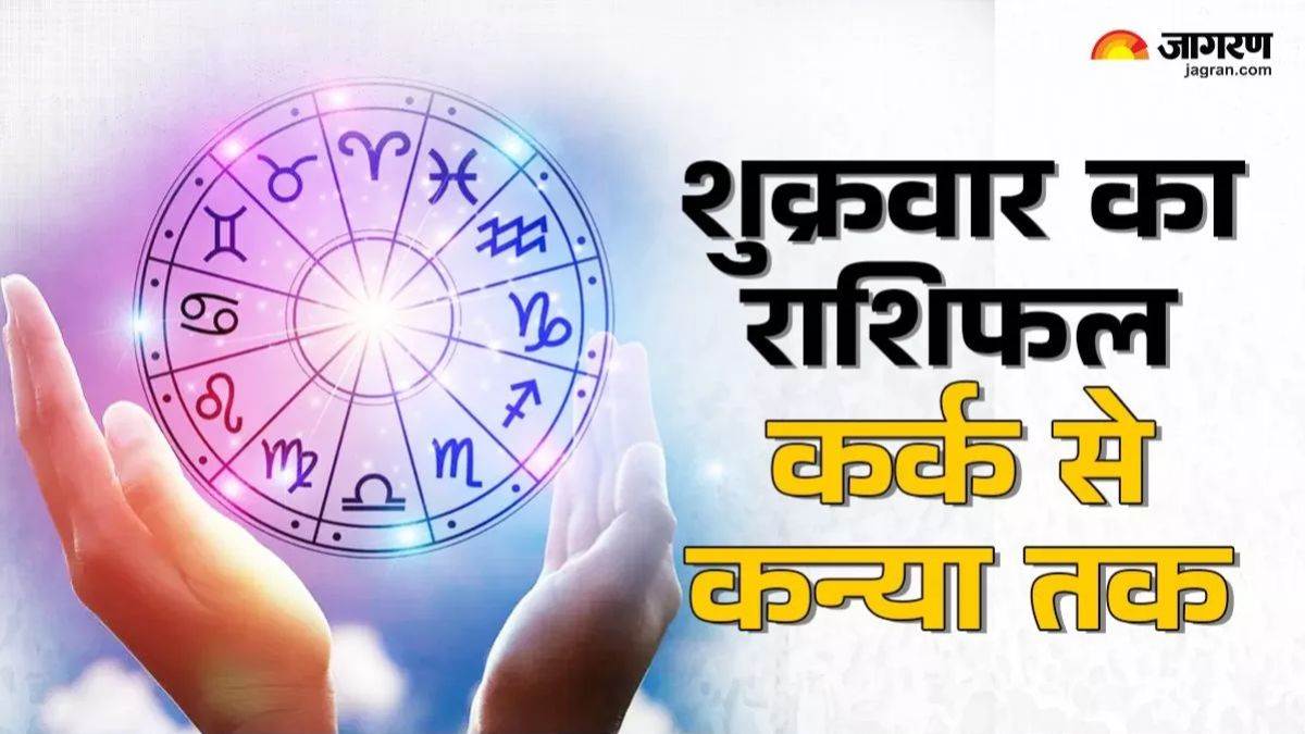 aaj ka rashifal 16 may 2025 todays horoscope for cancer to virgo know the bhavishyavani