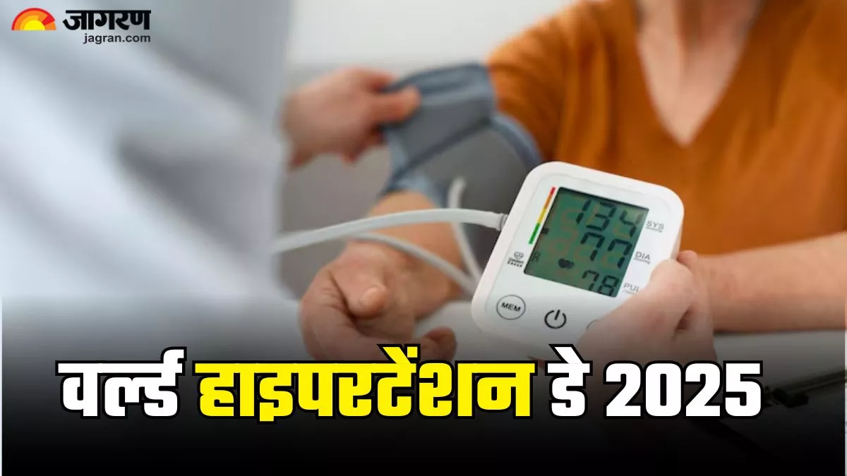 Hypertension के 7 कारण को आप भी कर रहे हैं नजरअंदाज; तो संभल जाएं वरना भारी पड़ेगी ये गलती