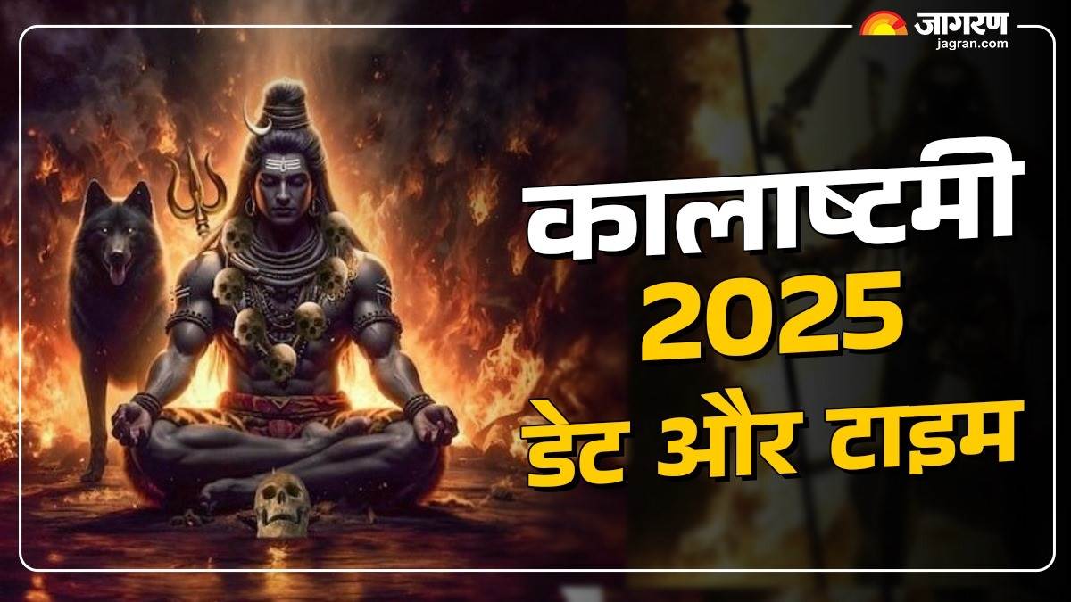 https://www.jagranimages.com/images/newimg/16052025/16_05_2025-kalashtami_2025_23939207.jpg