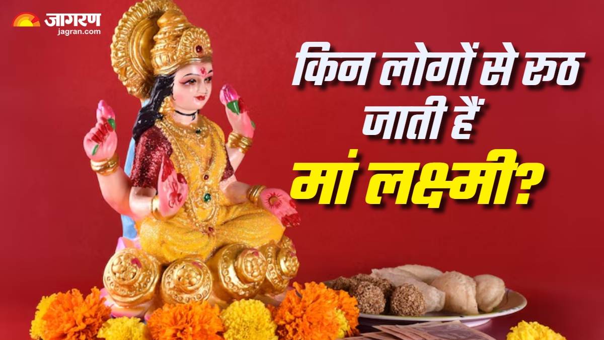 https://www.jagranimages.com/images/newimg/16052025/16_05_2025-lakshmi_puja_4_23938959.jpg