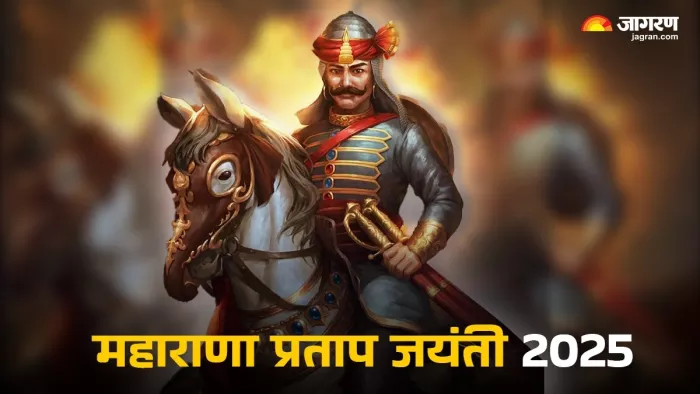 Maharana Pratap Jayanti 2025: महाराणा प्रताप जयंती का महत्व।