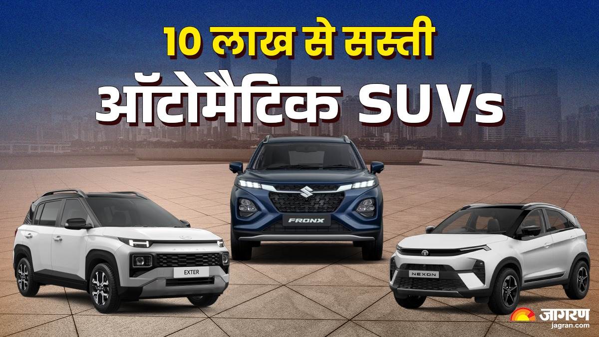 https://www.jagranimages.com/images/newimg/16052025/16_05_2025-most_affordable_automatic_suvs_23938568.jpg
