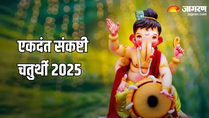 Sankashti Chaturthi 2025: कब है एकदंत संकष्टी चतुर्थी? (Pic Credit- Freepik)